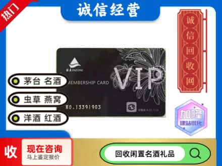 淮北市相山回收银座商场卡